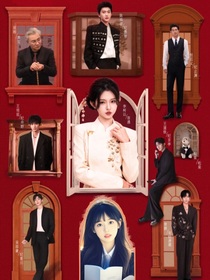 综短剧：浮华一梦惑众生