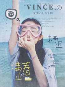 KPL：栖迟满春山