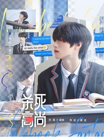 TF三代快穿：殺死高尚