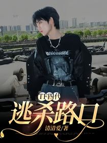 TF四代：逃杀路口