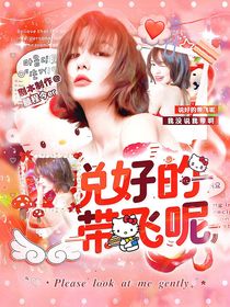 战至巅峰4：说好的带飞呢