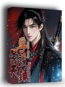 逍遥字设铺（无偿有偿）只接字设