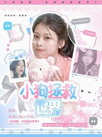 种地吧：小狗拯救世界