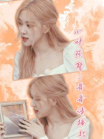 心动预警：哥哥请接招