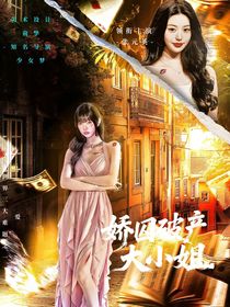 （缓接缓出）浪漫重构封面铺