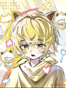 懶羊羊之多重身份