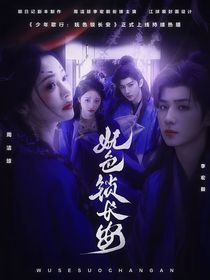 唐朝诡事录：娇娇喵