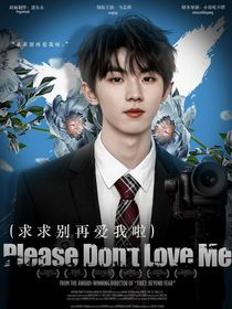 这是我的西游：求求别再爱我啦