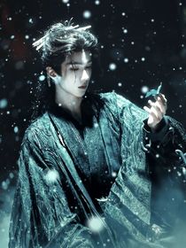 入青云：穿书后我把疯批反派撩成了命根子