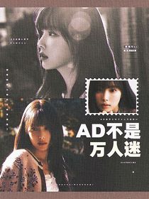 LPL：AD不是万人迷