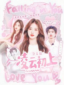 郭文韬：凌云初上