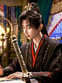 赴山海：與君行