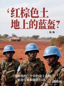 红棕色土地上的蓝盔