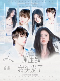 金泰亨：你压到我头发了！