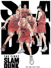 灌篮：十影之约