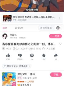 中国人结婚之最终惩罚