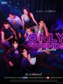 只是朋友假如Mew有个哥哥