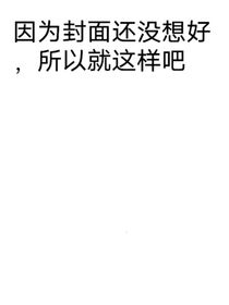 青青草原上的萬(wàn)人迷小姐