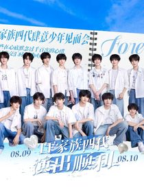 TF家族：誤闖男校