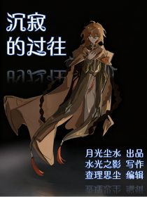 唐晓翼：沉寂的过往