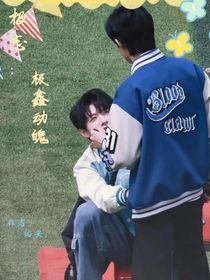 极志：极鑫动魄