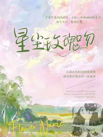 熊出没：星尘玫瑰吻