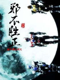 铠甲勇士刑天之邪不胜正