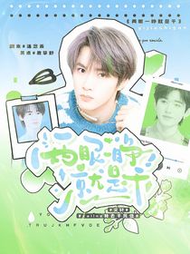 （不接无偿）哇塞封面铺