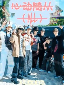 心动随从（All）
