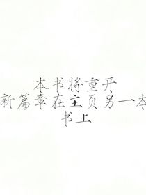 十日：不是，就这么水灵灵地爱上了？