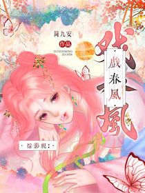 綜影視：戲春風(fēng)
