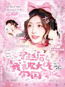 TNT：女配她要称大王