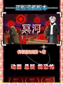 冥河（正版版本）