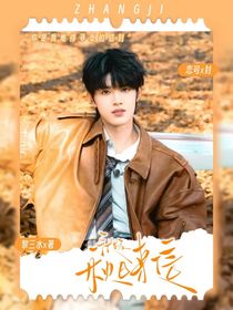 張極：秋日來(lái)信