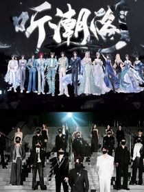 聽(tīng)潮閣：愛(ài)你兩三天