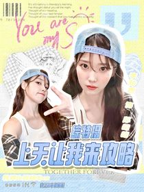 奥特曼：上天让我来攻略