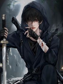 盗墓：半仙是我心上人