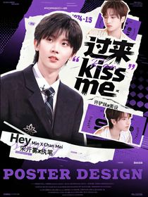 TNT：过来，KissMe