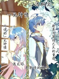 浩桐文—一见钟情