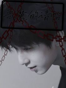 TF四代：恶魔的请帖