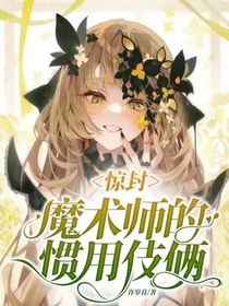 驚封：應柒神諭