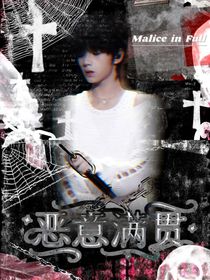 TF四代：恶意满贯