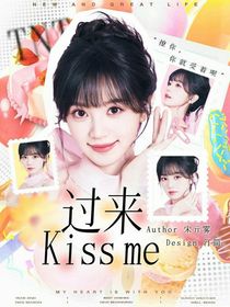 TNT：过来，KissMe