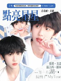 TF四代：点亮星星