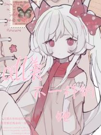 all美：不一样的她