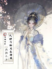 大理寺卿又在撩拨疯批太子