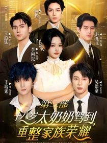 十八歲太奶奶之若涵詩雨