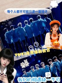 TNT：薄荷味的夏日