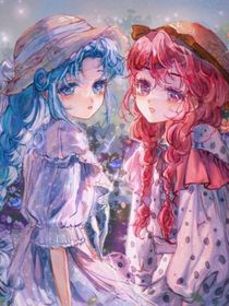 雙子星公主之鏡花水月