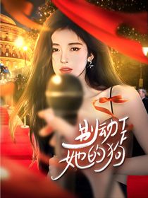 TF四代：別動她的狗